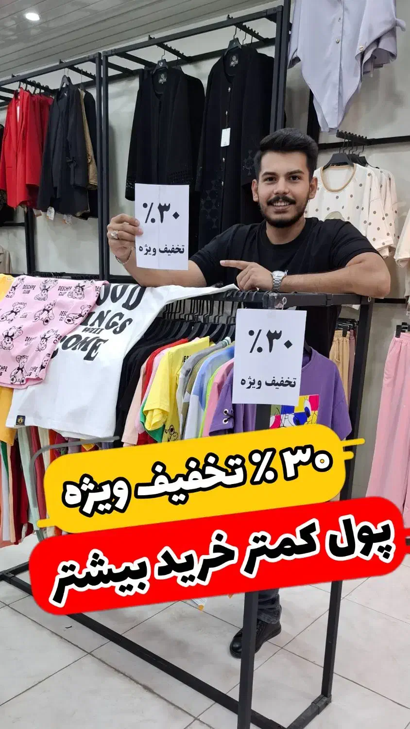 کراپ کبریتی|لباس|خمینی‌شهر, |دیوار