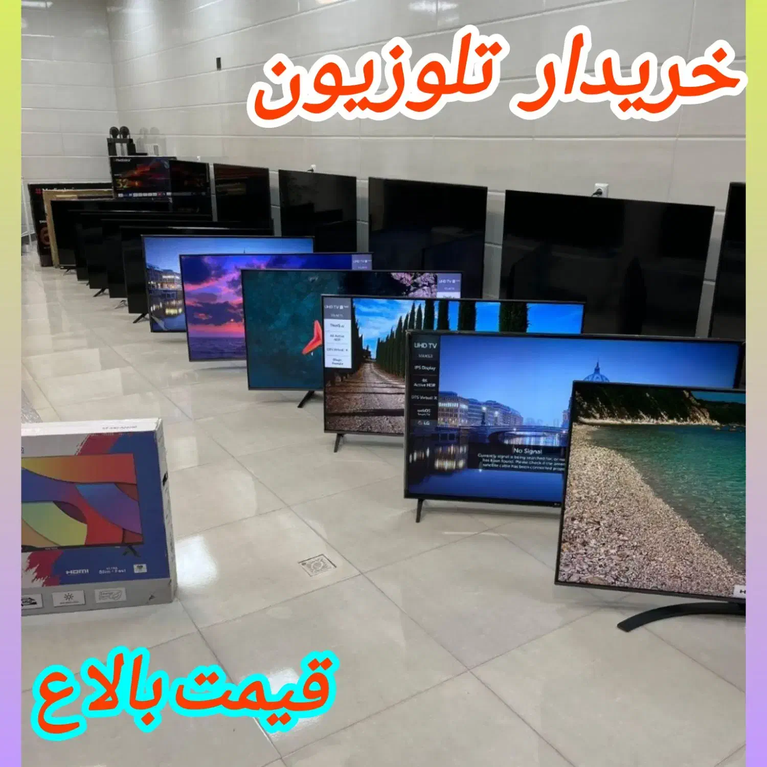 فروش و خریدار تلوزیون کوچیک بزرگ سمساری ایکس ویژن/|تلویزیون و پروژکتور|رباط‌کریم, رباط‌کریم|دیوار