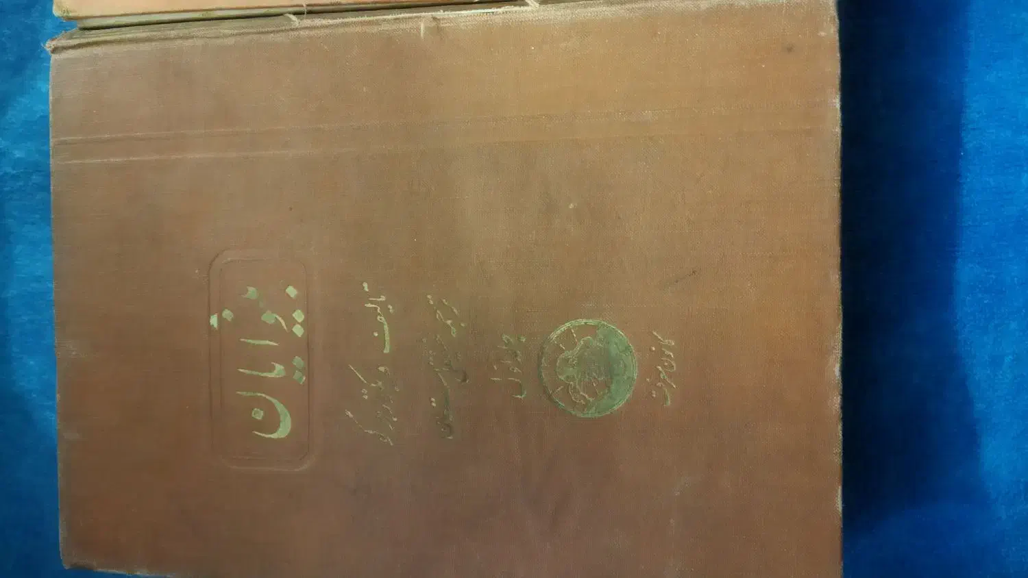 کتاب بینوایان چاپ1331|کتاب و مجله تاریخی|اصفهان, برازنده|دیوار