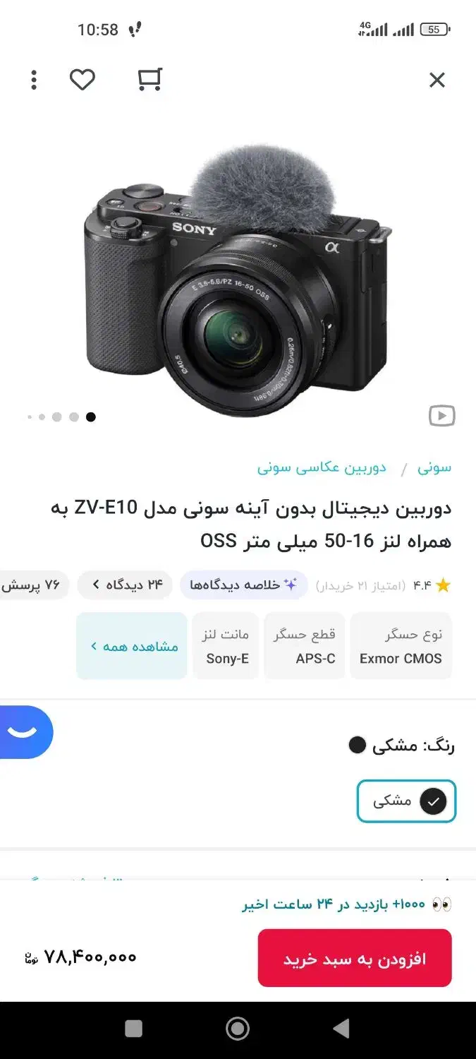 دوربین سونی مدل zve10|دوربین عکاسی و فیلمبرداری|یزد, |دیوار