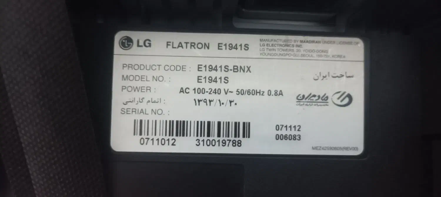 مانیتور ال جی|قطعات و لوازم جانبی رایانه|اراک, |دیوار