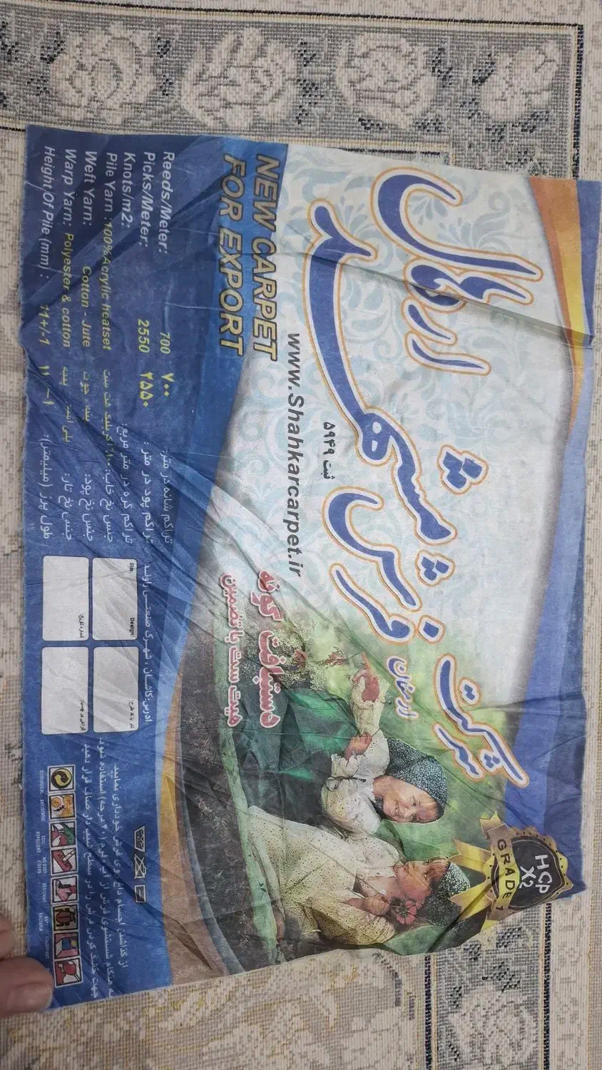 فرش ۹ متری ۷۰۰ شانه|فرش|رباطکریم, نصیرشهر|دیوار