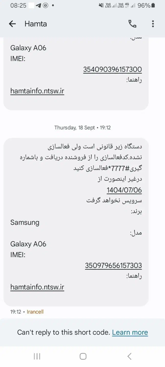 سامسونگ a06 سفید اکبند|موبایل|سبزوار, دانشگاه آزاد|دیوار