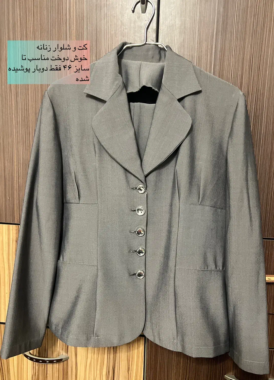 لباس|لباس|شیراز, گلشن|دیوار