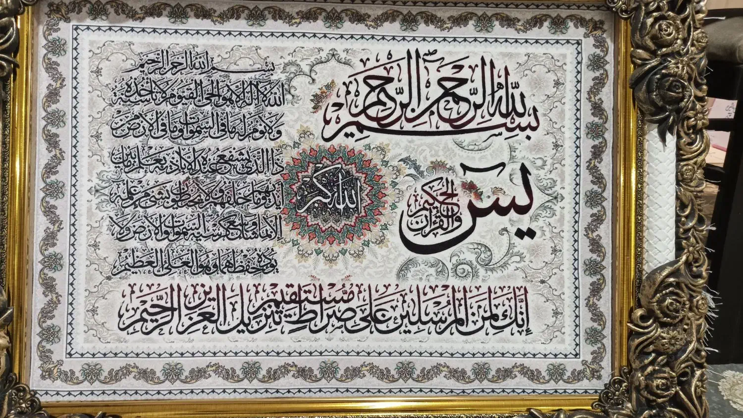 تابلو فرش ماشینی ون یکاد|تابلو فرش|تهران, جوادیه|دیوار