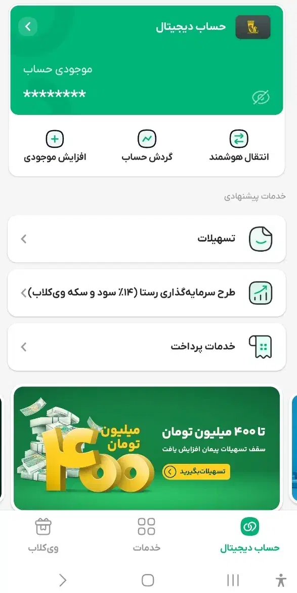 بانگ پاسارگاد|کارت هدیه و تخفیف|اردبیل, |دیوار