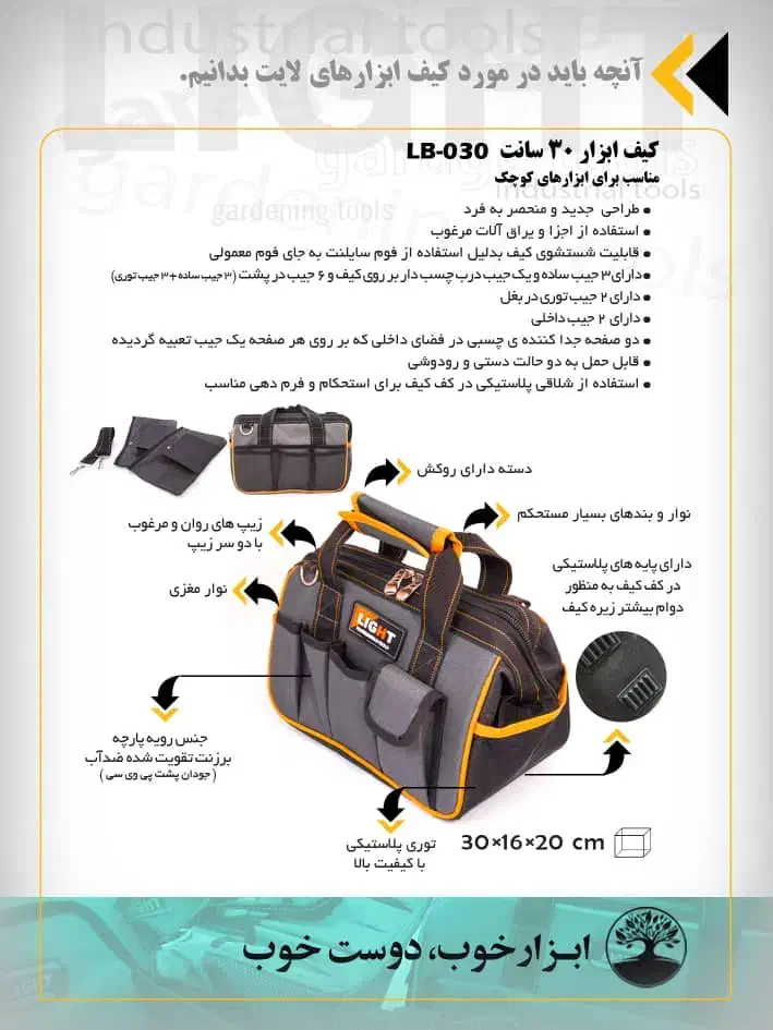 کیف ابزار|عمدهفروشی|گله دار, |دیوار