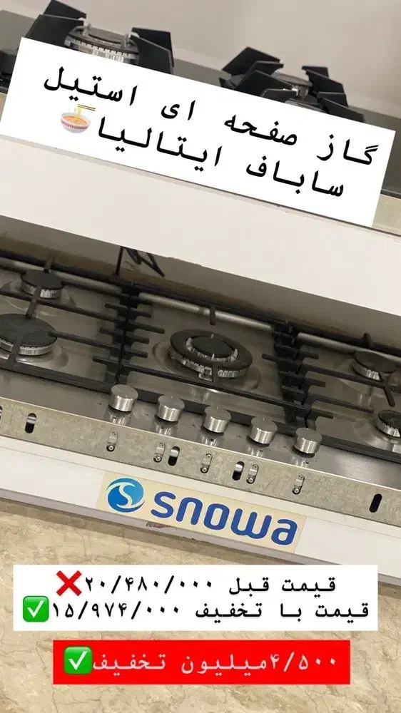 فروش فوری گاز+مایکرویوو+فرتوکاراسنوا با ضمانت2ساله|اجاق گاز و لوازم برقی پخت‌وپز|زاهدان, |دیوار