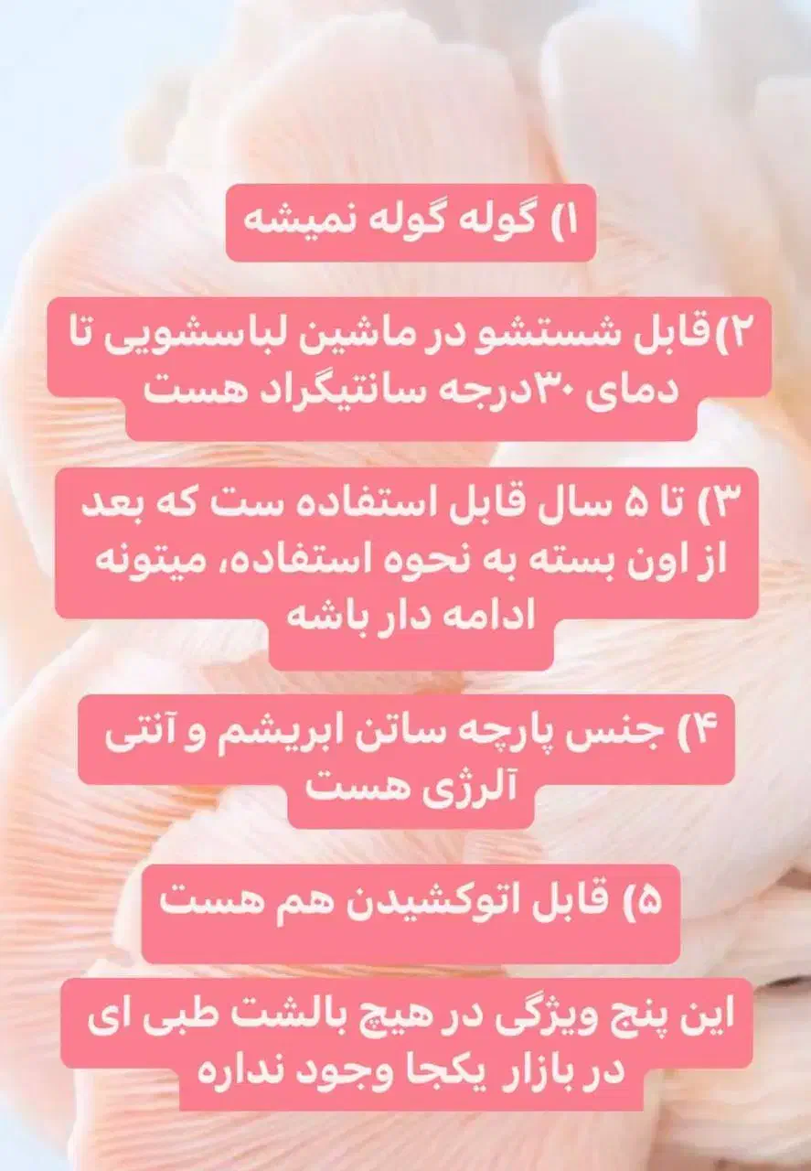 باشت طبی میکرو فایبر|رختخواب، بالش، پتو|بابلسر, |دیوار