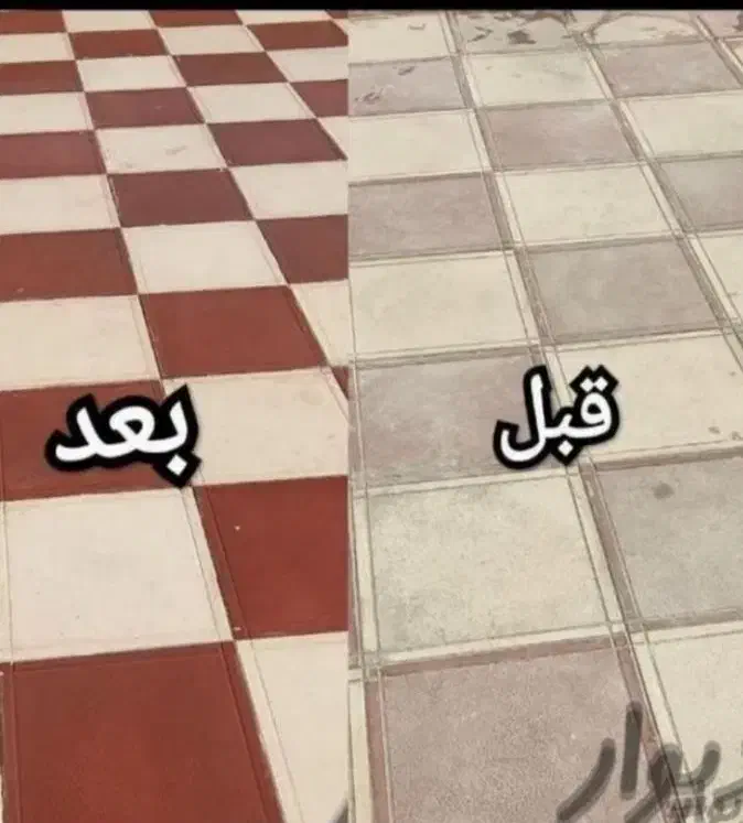 کفسابی ،سنگ سابی ،ساب زنی ،پله وپاگرد|خدمات نظافت|زنجان, |دیوار