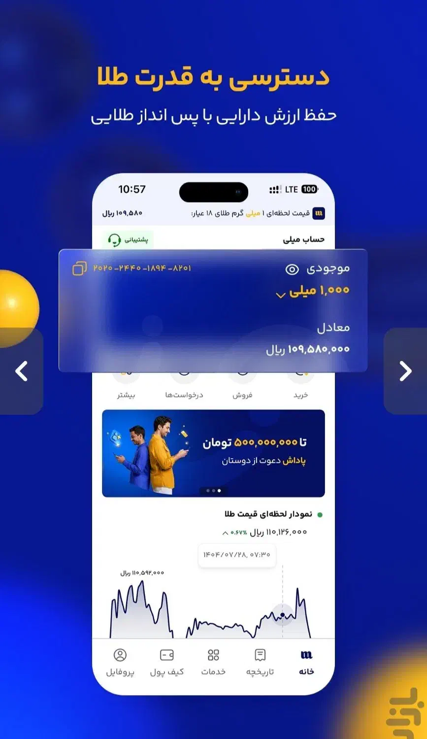 طلای رایگان هدیه بگیر|کارت هدیه و تخفیف|خوی, |دیوار