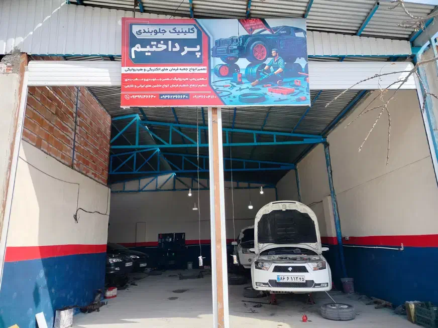 نیازمند همکار جلوبندی و هیدرولیک کار مجرب به کار|استخدام صنعتی، فنی، مهندسی|کرمان, |دیوار
