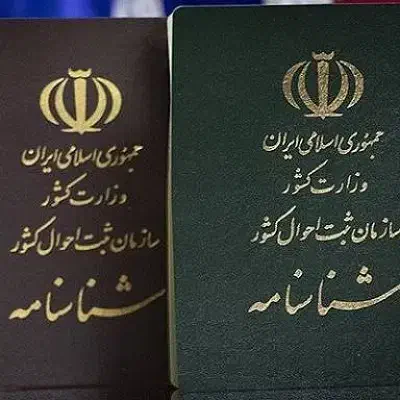 شناسنامه و کارت ملی گمشده به نام  بی بی هاجر شیری|اشیا|کلاله, |دیوار
