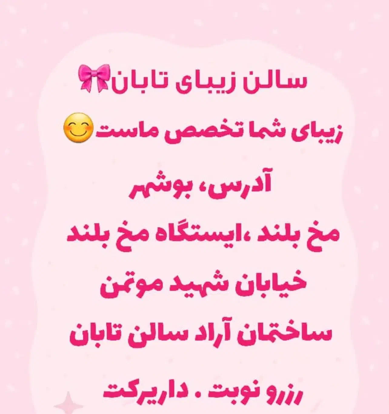 ارائه کلیه خدمات زیبایی|خدمات آرایشگری و زیبایی|بوشهر, |دیوار