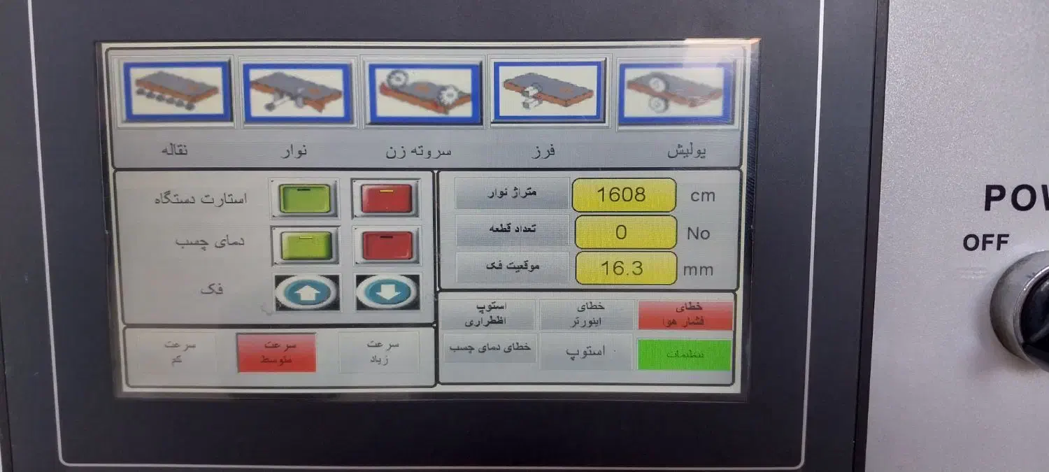 لبه چسبان ۵ایستگاه خدماتی MTC  کمپرسو ۶۲۵ ایستاده|ماشینآلات صنعتی|اصفهان, آزادگان|دیوار