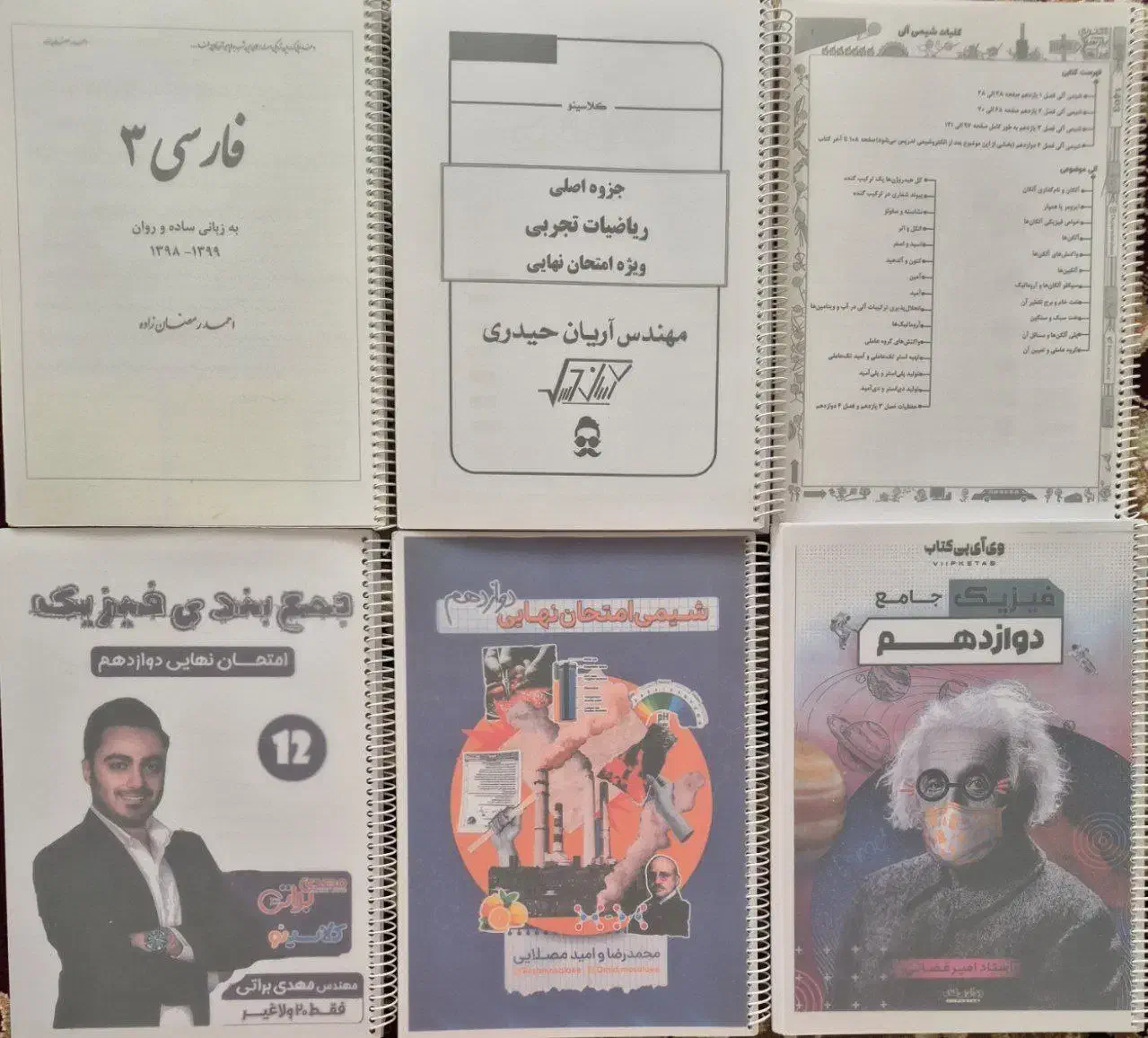 جزوه درسی|کتاب و مجله آموزشی|قم, نوبهار|دیوار