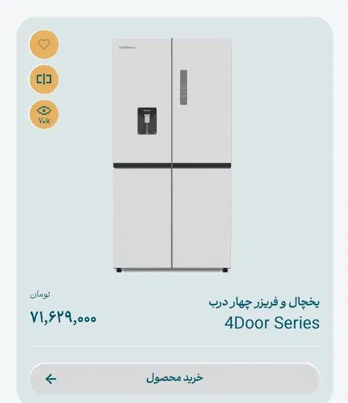 یخچال فریزر ساید پاکشوما|یخچال و فریزر|سبزوار, جوادیه غربی|دیوار