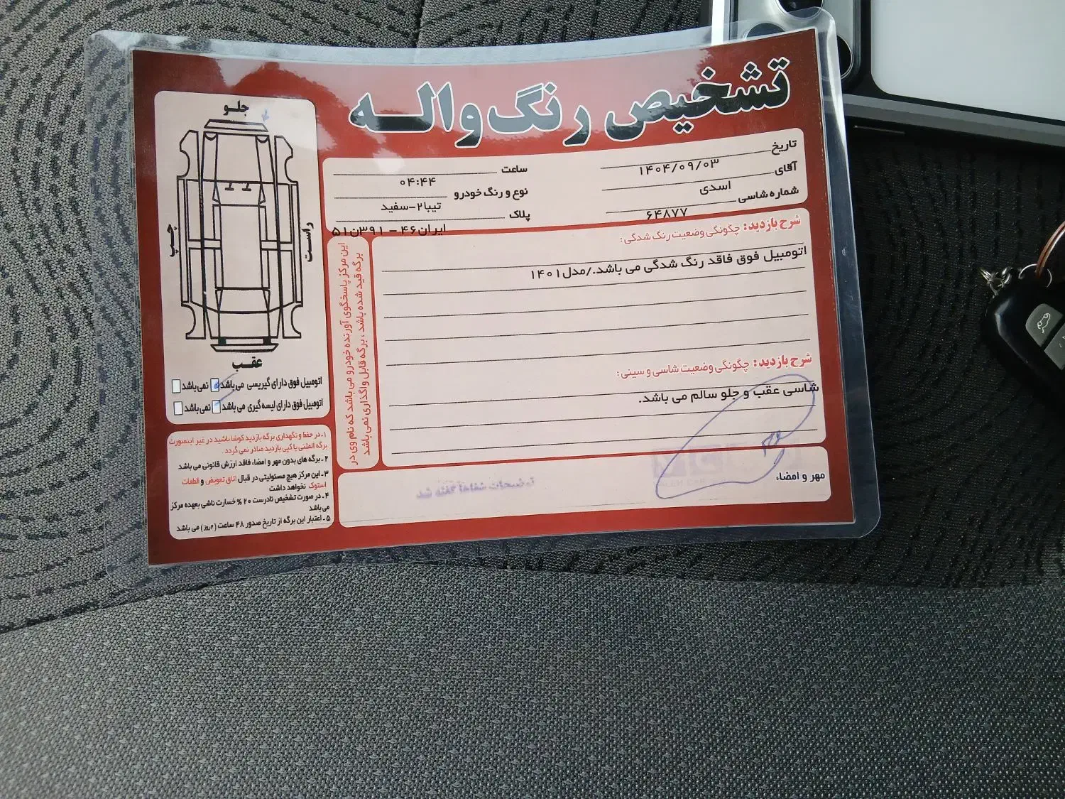 تیبا ۲ مدل ۱۴۰۱|خودرو سواری و وانت|رشت, دیلمان|دیوار