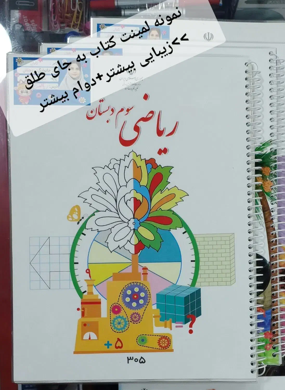 منگنه ،سیمی و صحافی کتاب و جزوه(انلاین و حضوری)|لوازم التحریر|نورآباد ممسنی, |دیوار