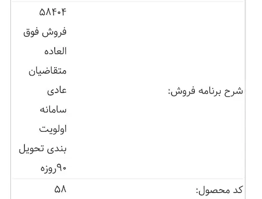 حواله سورن پلاس با موتور XU7P|خودرو سواری و وانت|رشت, حافظ آباد|دیوار