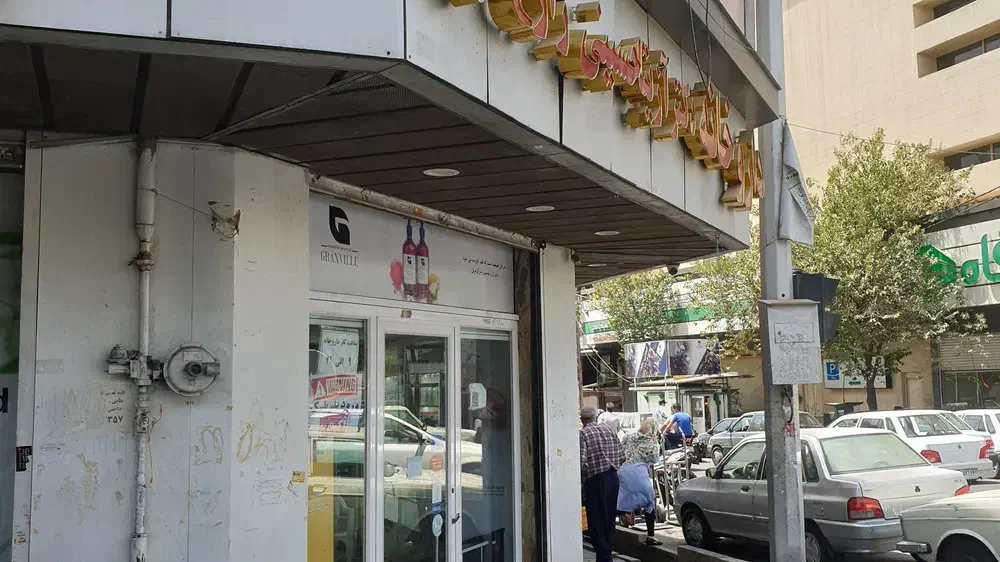 نسخه پیچ و تکنسین داروخانه|استخدام درمانی، زیبایی، بهداشتی|تهران, هاشمی|دیوار