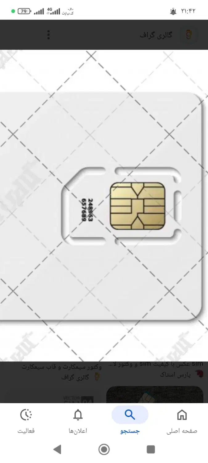 سیم کارت دا،یمی|سیمکارت|زرقان, |دیوار