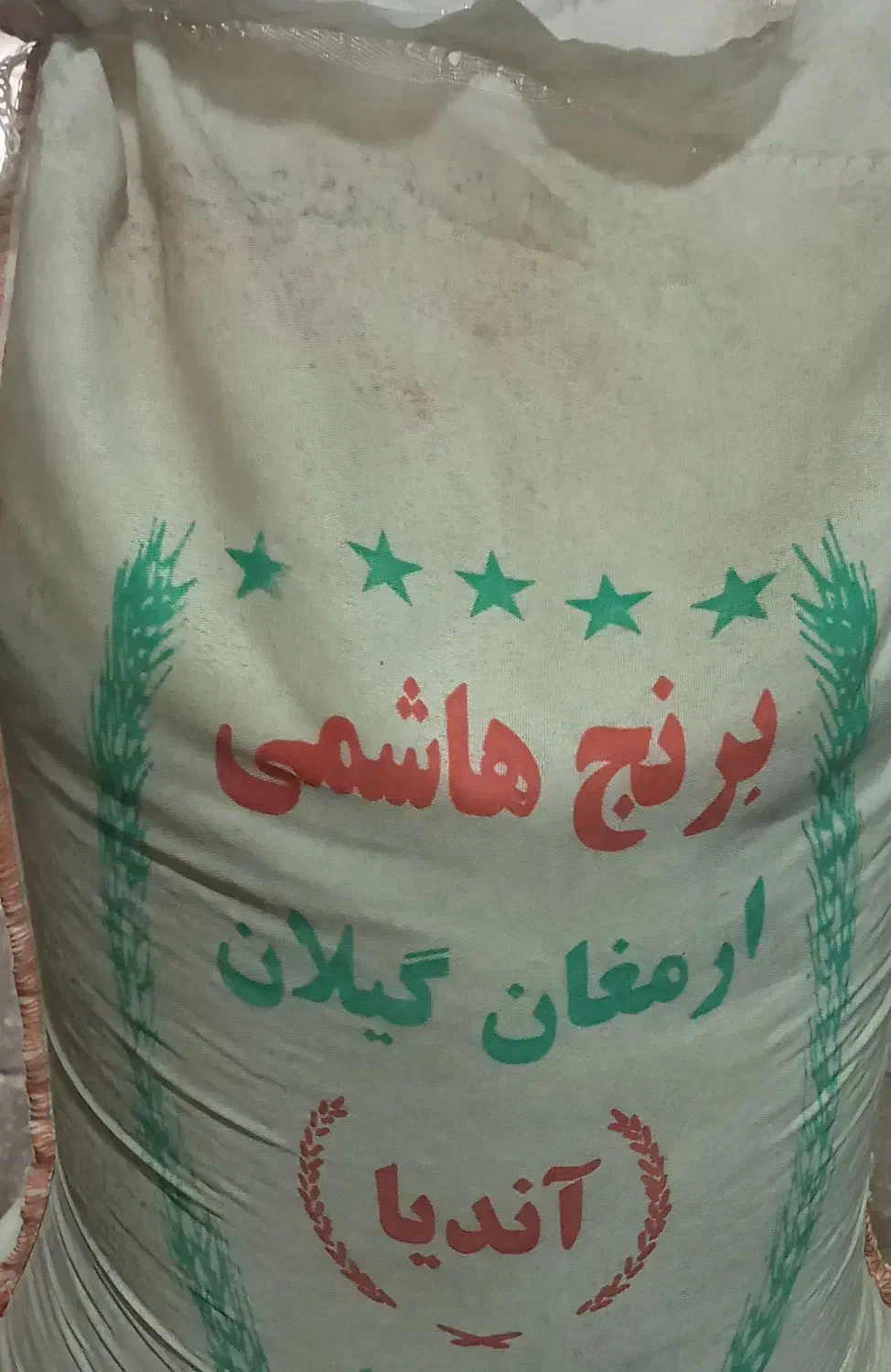 برنج هاشمی درجه یک شمال|خوردنی و آشامیدنی|اردبیل, |دیوار