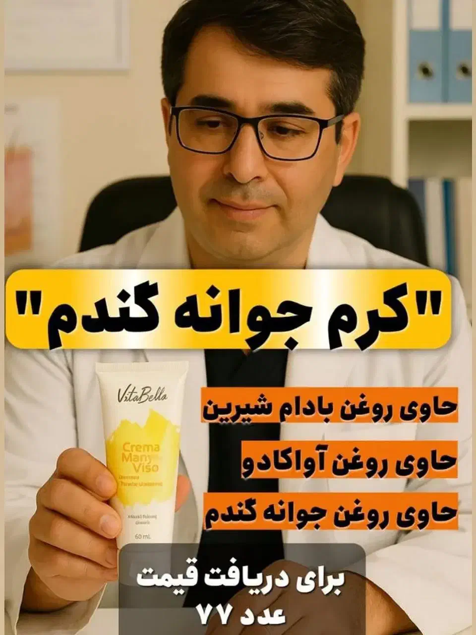 آرایشی و بهداشتی|آرایشی، بهداشتی، درمانی|ارومیه, |دیوار