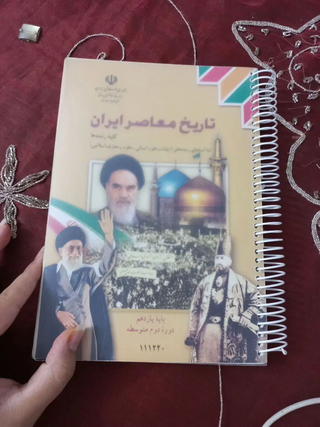 کتاب تاریخ معاصر ایران|کتاب و مجله تاریخی|تبریز, |دیوار