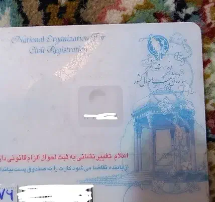 کارت ملی گمشده جعفر درودی|اشیا|مشهد, رباط طرق|دیوار