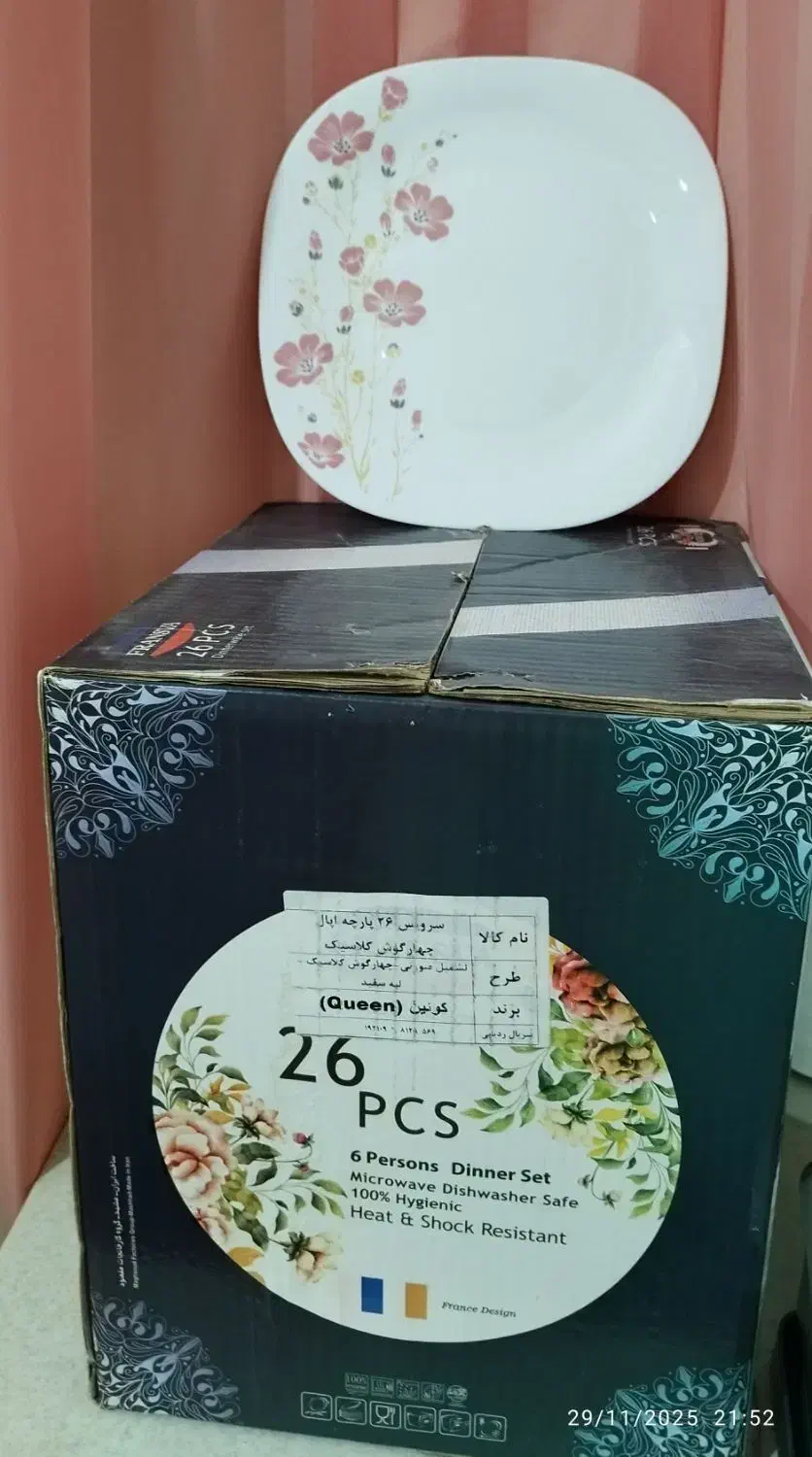 آرکوپال|ظروف سرو و پذیرایی|زنجان, |دیوار