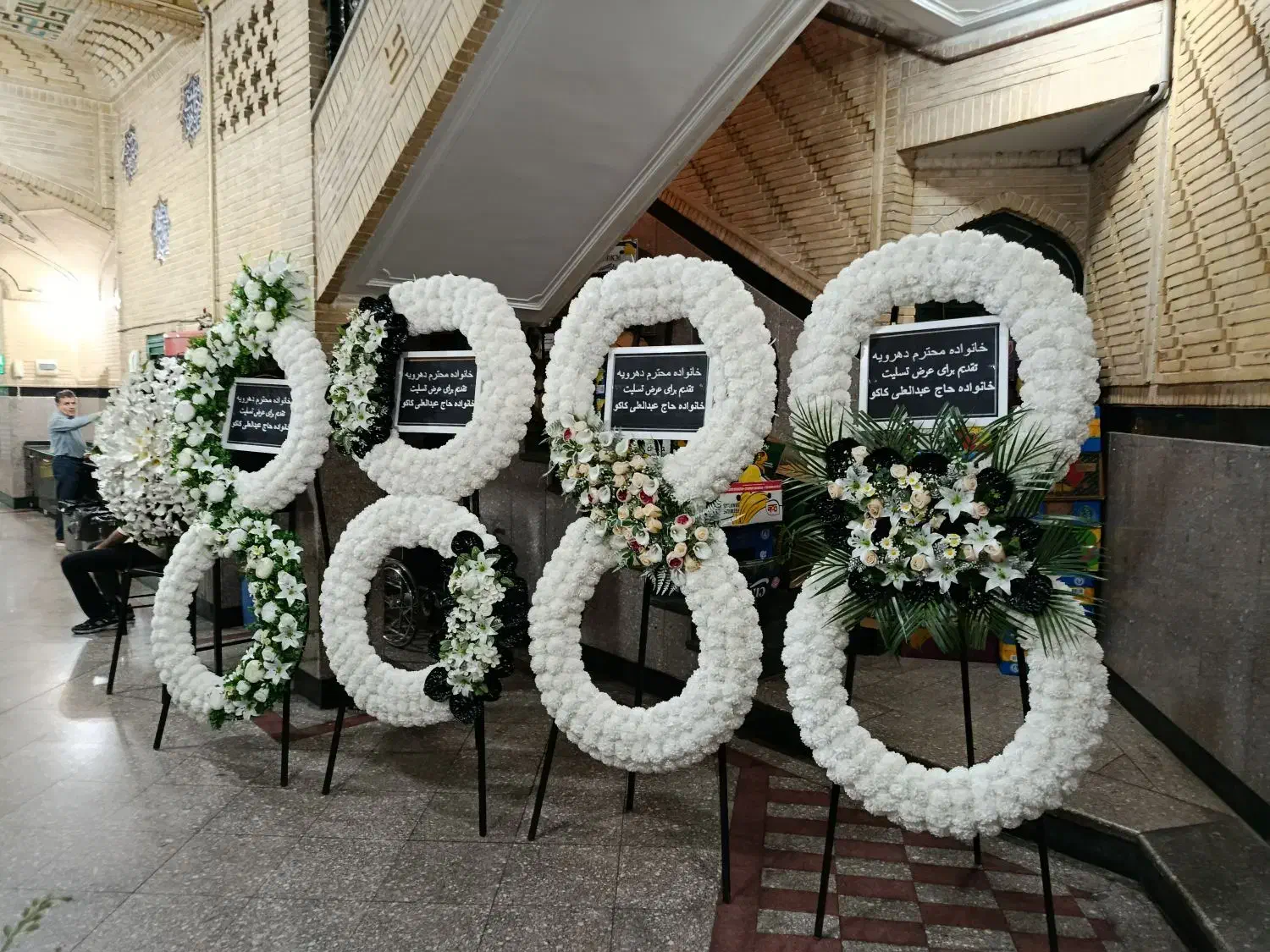 اجاره تاج گل مصنوعی ویژه مراسم ترحیم و افتتاحیه|خدمات پذیرایی، مراسم|تهران, افسریه شمالی|دیوار