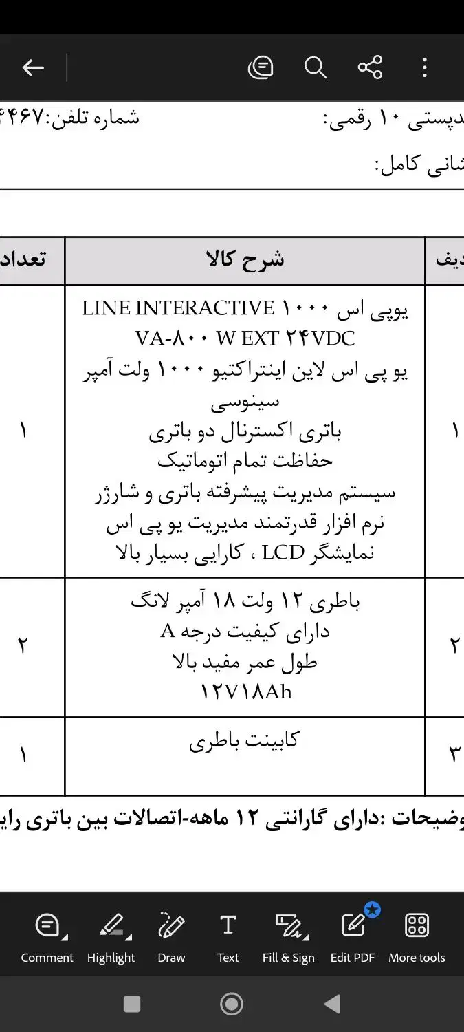 یو پی اس اینتراکتیو ۱۰۰۰ ولت آمپر، ۸۰۰ وات|قطعات و لوازم جانبی رایانه|ساری, |دیوار
