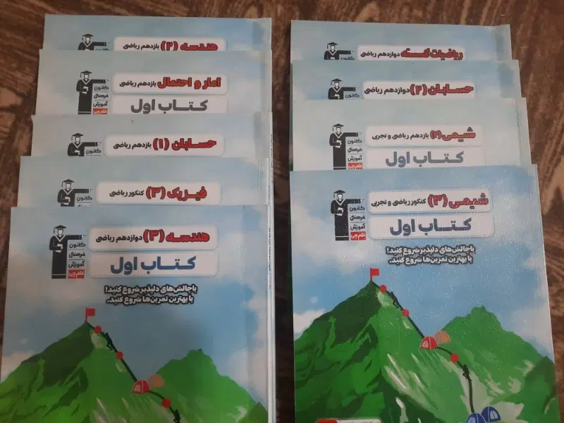کتاب های اول قلم چی پایه ۱۱ و ۱۲ ریاضی|کتاب و مجله آموزشی|تهران, کرمان|دیوار