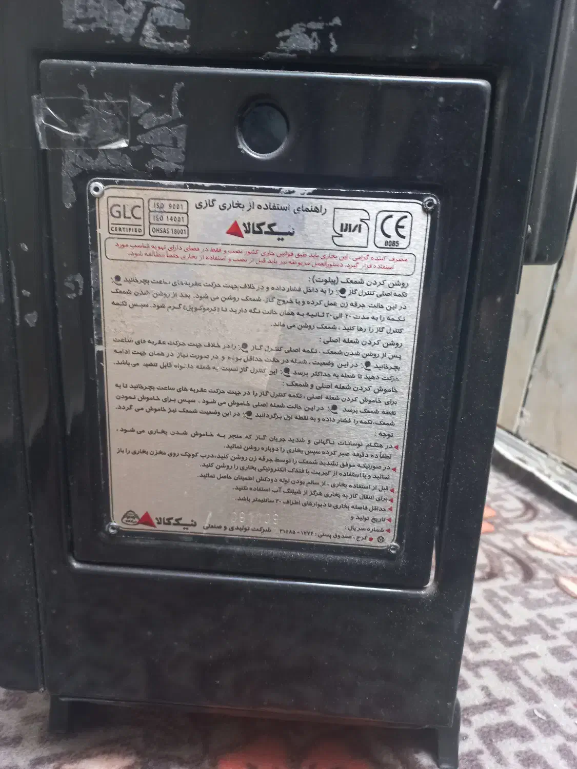 بخاری گازی نیک کالا|بخاری، هیتر، شومینه|مسجد سلیمان, |دیوار