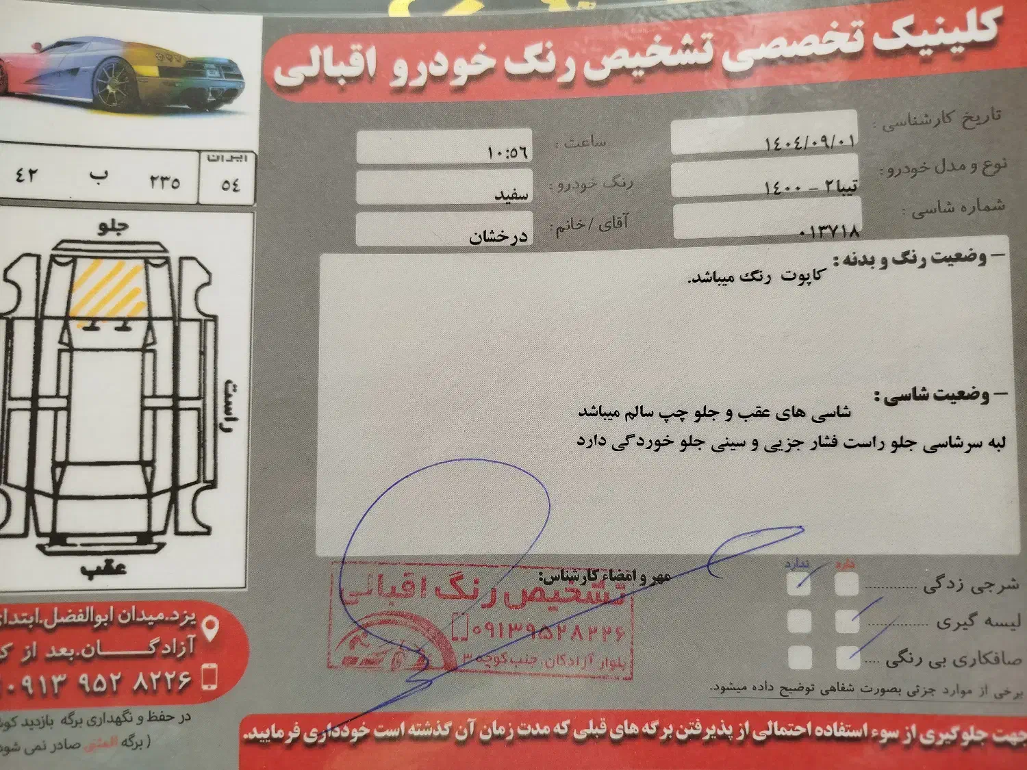 تیبا هاچ‌بک شاسی سالم|خودرو سواری و وانت|یزد, |دیوار