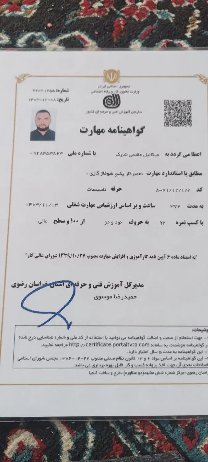 تعمیر کارتخصصی انواع پکیج ایرانی و خارجی|خدمات پیشه و مهارت|مشهد, الهیه|دیوار