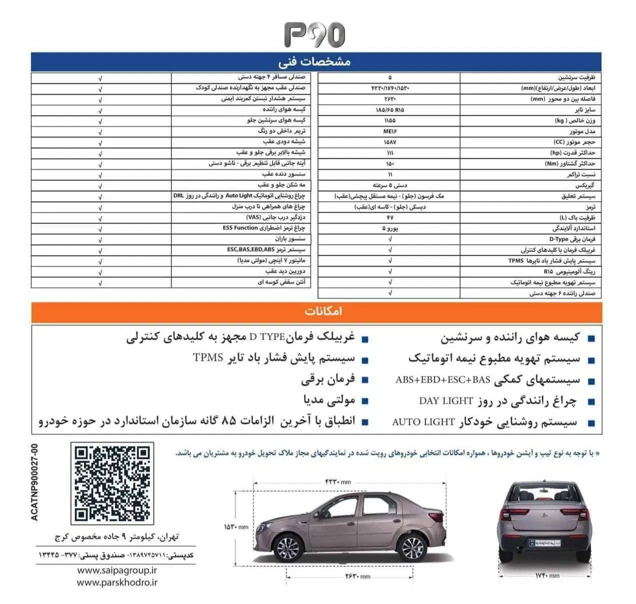 حواله خودرو پارس نوا|خودرو سواری و وانت|شیراز, باباکوهی|دیوار
