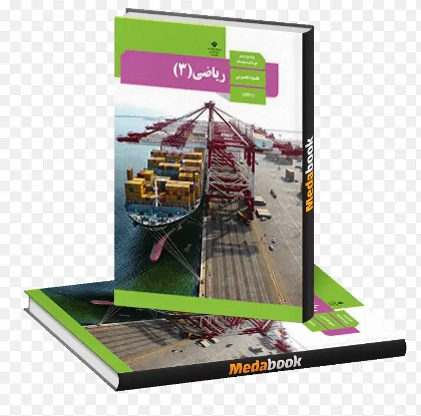 تدریس خصوصی ریاضی،فیزیک،شیمی|خدمات آموزشی|قم, نیروگاه|دیوار