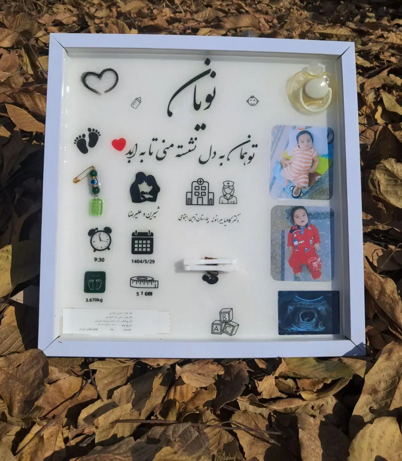 قاب بند ناف|اسباب و اثاث بچه|خرم‌آباد, |دیوار