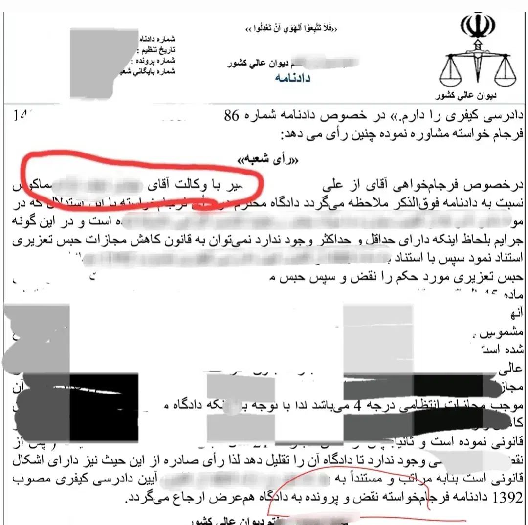 وکیل قوی مواد مخدر اعدام دیوان عالی کشور|خدمات مالی، حسابداری، بیمه|تهران, مهران (سیدخندان)|دیوار