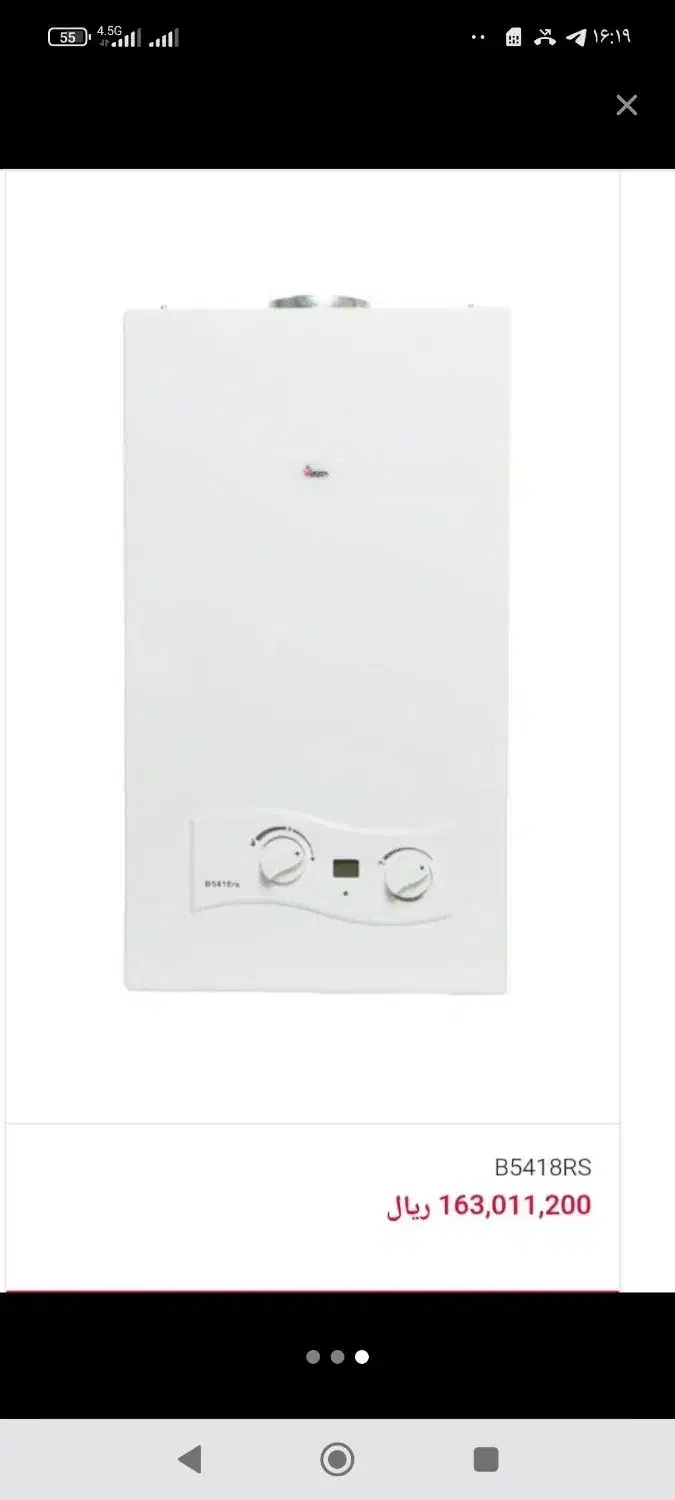 آبگرمکن دیواری بوتان|آبگرمکن، پکیج، شوفاژ|مریوان, |دیوار