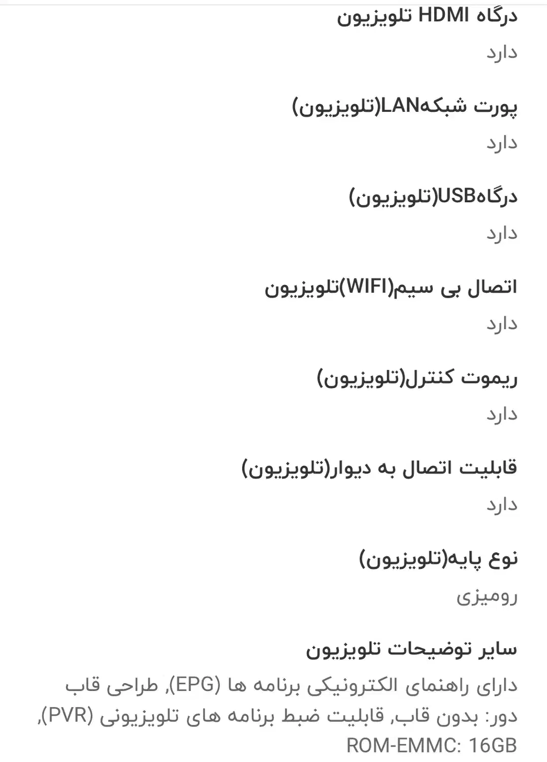 تلویزیون Horion50|تلویزیون و پروژکتور|مشهد, خواجه ربیع|دیوار