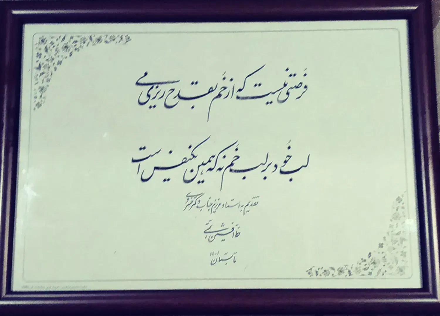 آموزش خوشنویسی از مبتدی تا پیشرفته|خدمات آموزشی|تهران, جنتآباد جنوبی|دیوار