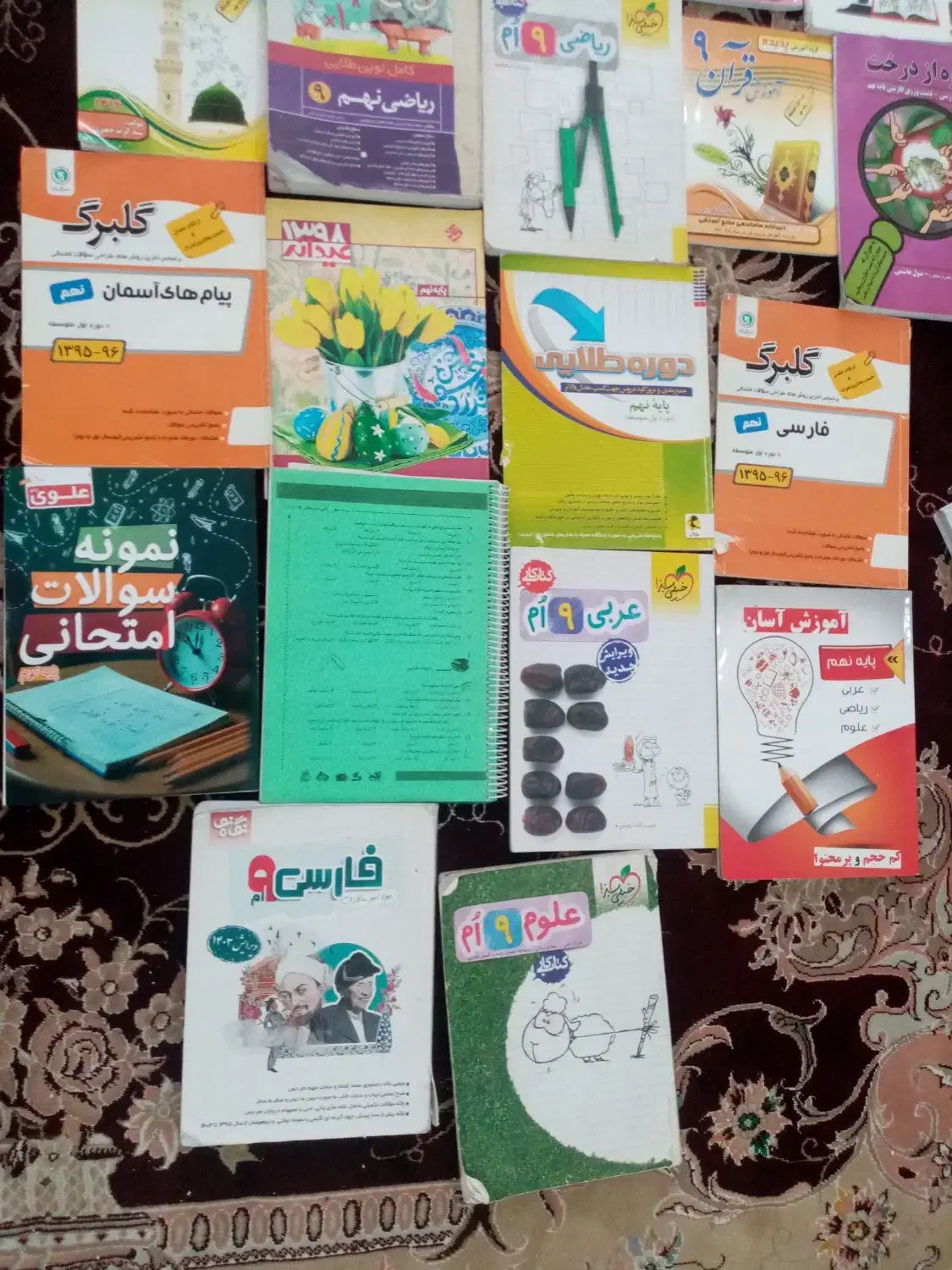 کتابهای کمک درسی نهم همه دروس|کتاب و مجله آموزشی|شیراز, تندگویان|دیوار