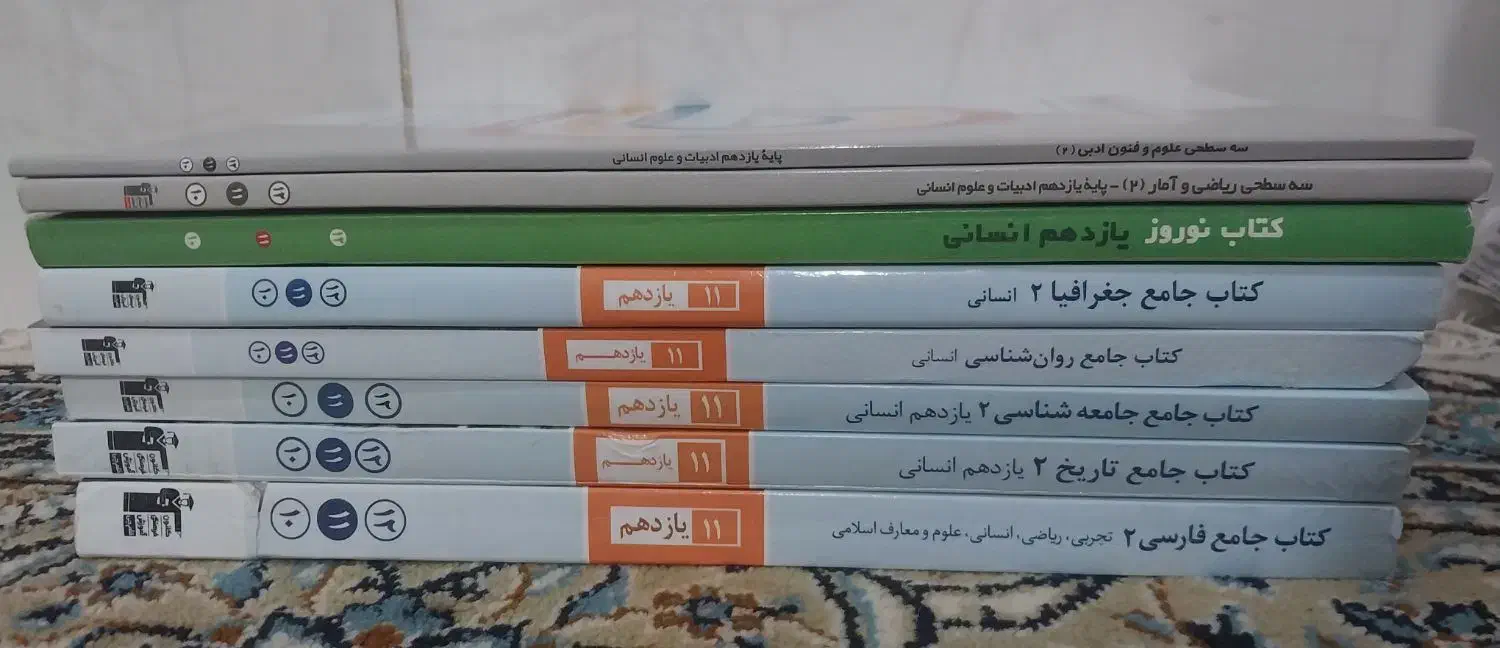 کتاب|کتاب و مجله آموزشی|لنجان, |دیوار