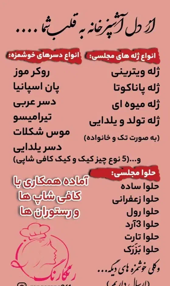 راهنمایی|فعالیت داوطلبانه تحقیقاتی|قزوین, |دیوار