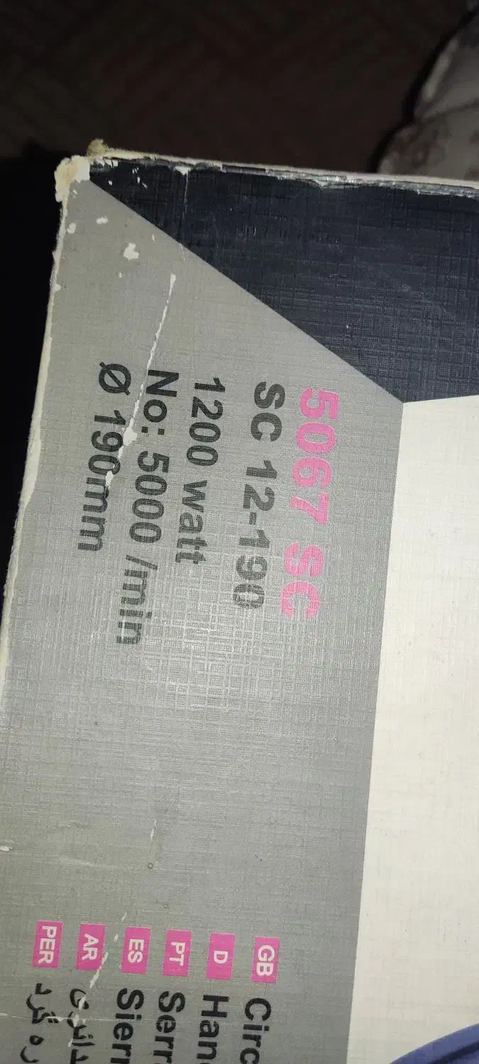 اره گردبر توسن مدل 5067sc|ماشین‌آلات صنعتی|بندر ماهشهر, |دیوار