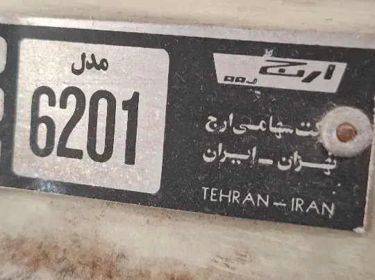 فریزر ارج|یخچال و فریزر|گراش, |دیوار