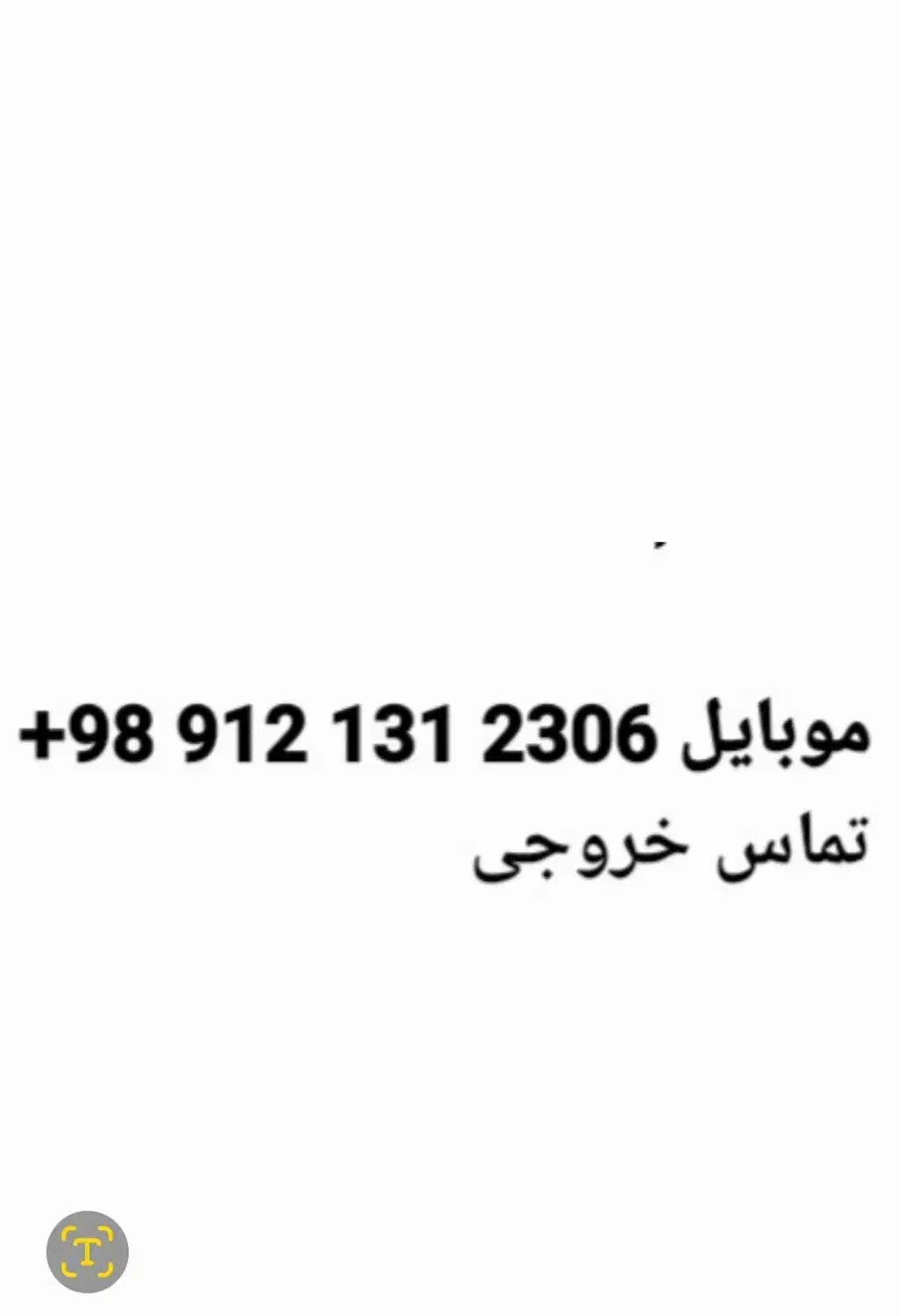 خط کد یک بی نظیر|سیمکارت|تهران, والفجر (افسریه)|دیوار